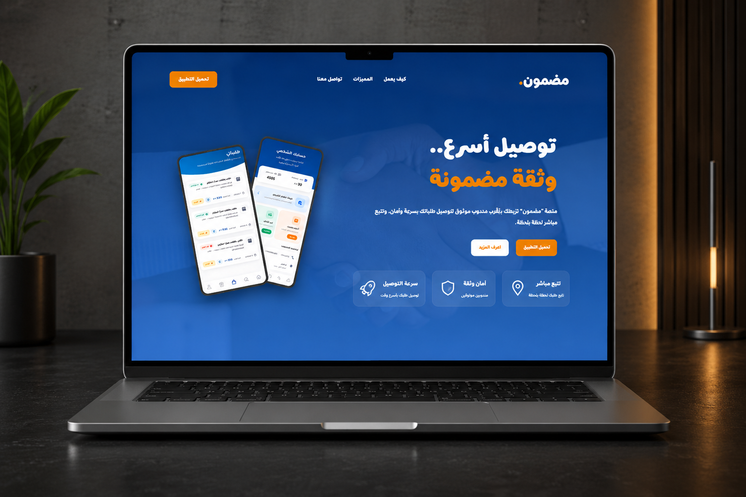 Corporate Company Website